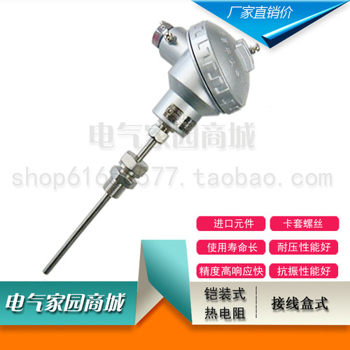 铠装热电偶WZPK-231 233 234 235 236 238铠装热电阻PT100铂电阻