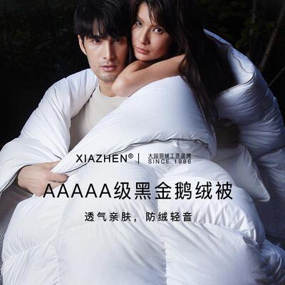 霞珍羽绒被鹅绒被95白鹅绒被子被芯双人保暖加厚冬被纯棉凉被正品