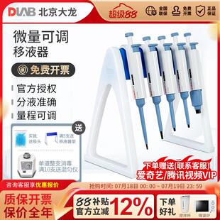 大龙移液枪单道微量可调移液枪微量加样器移液器枪支架送吸头枪头