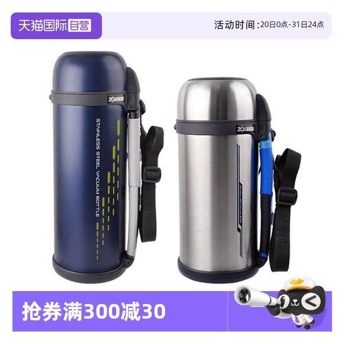 【自营】ZOJIRUSHI/象印保温壶 日本男士户外登山大容量水壶 SFCC