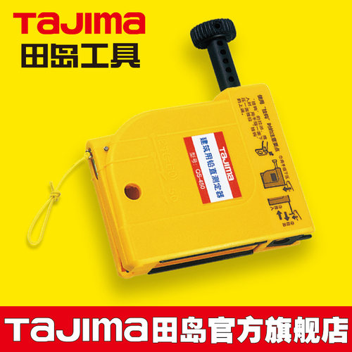 tajima/田岛铅直测定器带磁性黄色醒目丝线测量方便正品QS-450