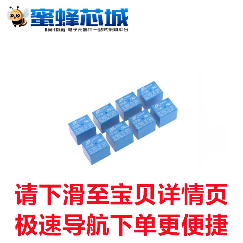 SRD-03V 05V 06 09V 12V 24VDC-SL-A -SL-C 10A 4/5脚 松乐继电器图片