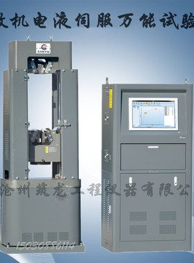 WAW-600B型微机电液伺服试验机600kN液压动力源驱动沧州筑龙