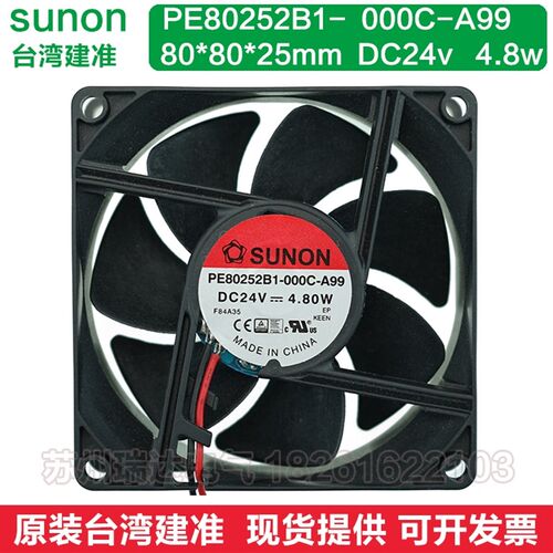 PE80252B1-000C-A99原装SUNON 建准8025 24V 4.8W 变频器散热风扇