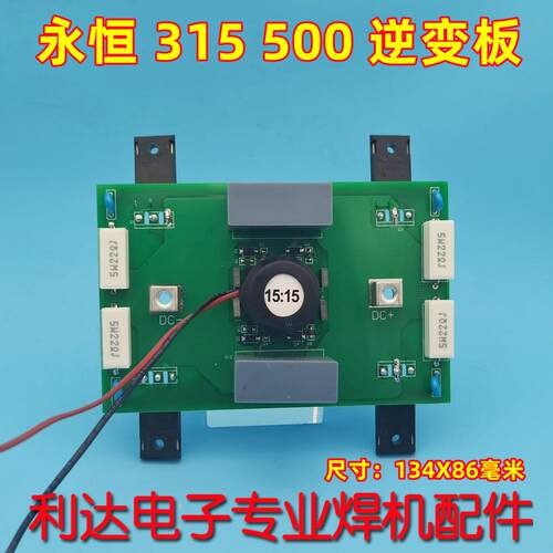 ZX7- 500 单管 IGBT驱动板 LGK80 100单管焊机 逆变板 永 手工焊