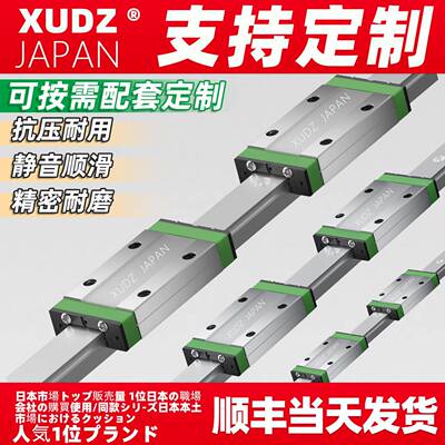 日本微型直线导轨滑块线轨MGN9H MGW12H 12C 9C 7C 15C 7H 15H 5C
