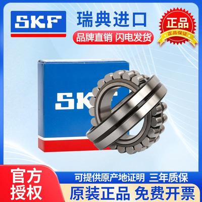 SKF原装进口调心滚子轴承 22211/22212/22213/22214/22215/22216E