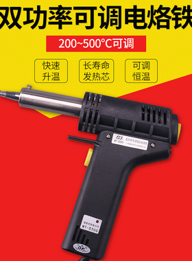 正品黄花 双功率电烙铁 可调恒温焊锡枪 防静电洛铁 MT-D300/D500