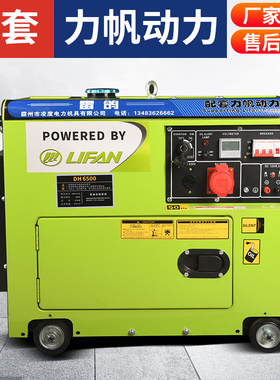 柴油发电机220V家用小型静音单相3KW三相380V户外5千瓦10kw发电机