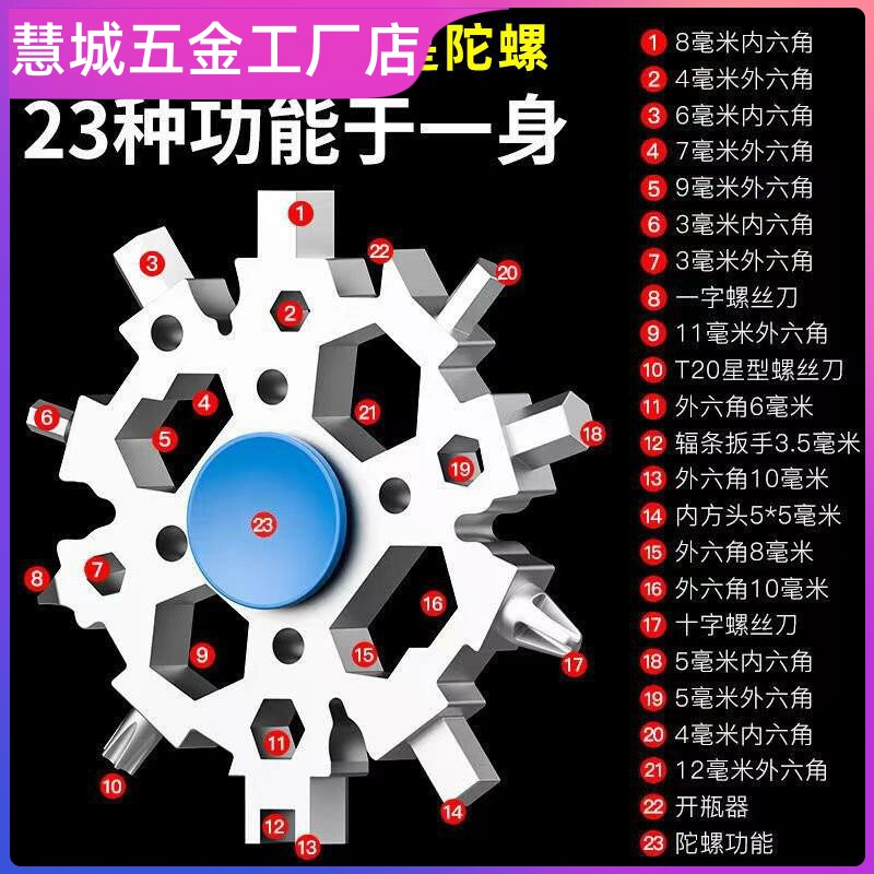 德国万能雪花扳手多功能内六角高碳钢随身携带口多用可携式合一工