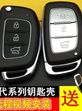 适用原装北京现代新胜达索九TUCSON朗动IX35汽车钥匙壳外壳替换壳