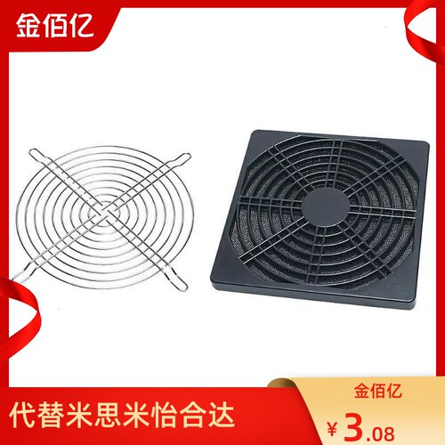 MWFG/MPFG风扇防护罩/过滤器ZHJ41/42/43-40 50 60 70 80 92 120