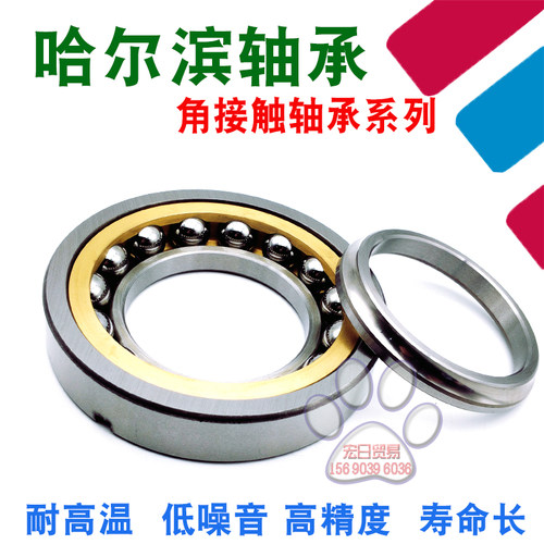 哈尔滨角接触轴承 QJ332 QJ334 QJ336 QJ338 QJ340 QJ344 M