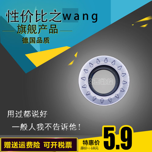 WEFENE/德国微锋利 数控 铣刀片 RPMT08T2MOE-JS WP15TF 通用