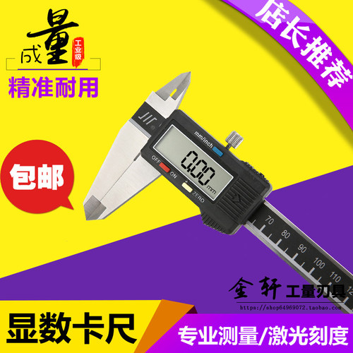 正品成量大屏不锈钢电子游标卡尺数显卡尺0-150-200-300-500mm