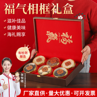 高端海参鲍鱼六拼礼盒福气礼盒装营养品过节送礼礼盒滋补品送长辈