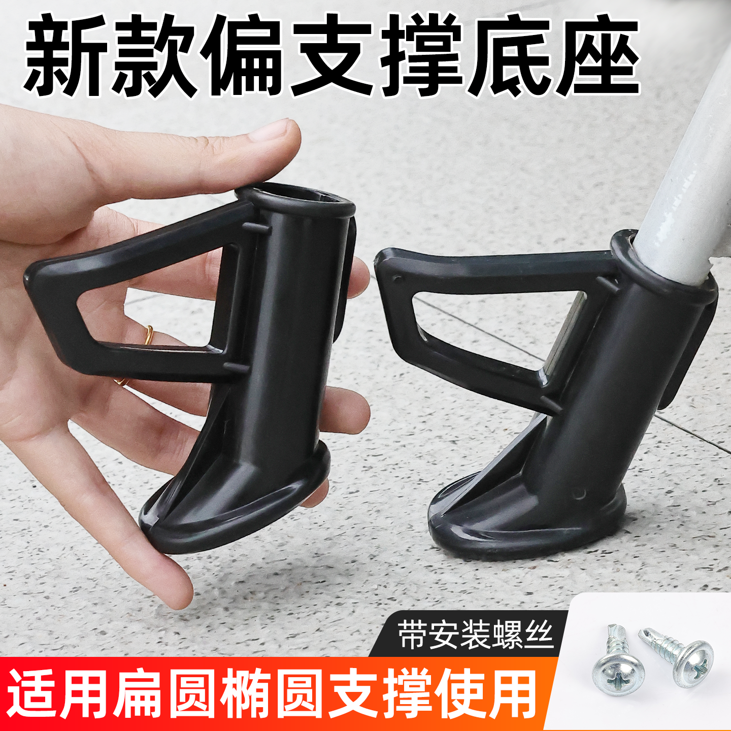 电动车偏支架通用底座