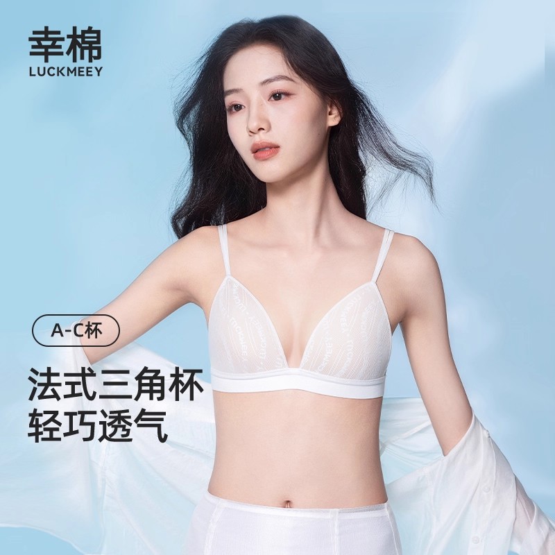 幸棉法式蕾丝三角杯美背内衣