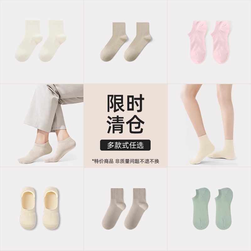 幸棉短袜隐形袜船袜吸汗透气抗菌袜子女夏薄款男女款