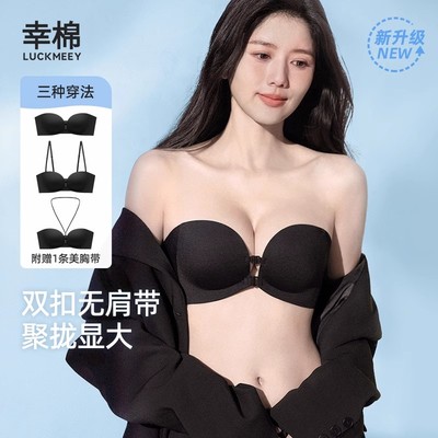 幸棉前扣小胸聚拢防滑内衣