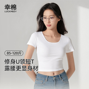 幸棉纯棉正肩短袖白t恤女2025新款夏季穿搭短款上衣