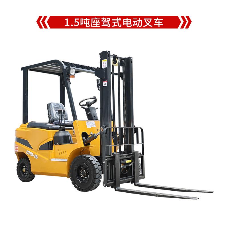 外贸电动叉车1.5吨新能源叉车1.5t锂电叉车厂家