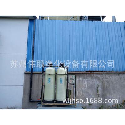 伟联-全自动工业锅炉软化水设备、冷却循环水设备、离子交换设备