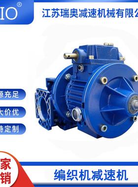 厂家现货编织机减速机蜗轮蜗杆NMRV050+UDL0.37减速机套件