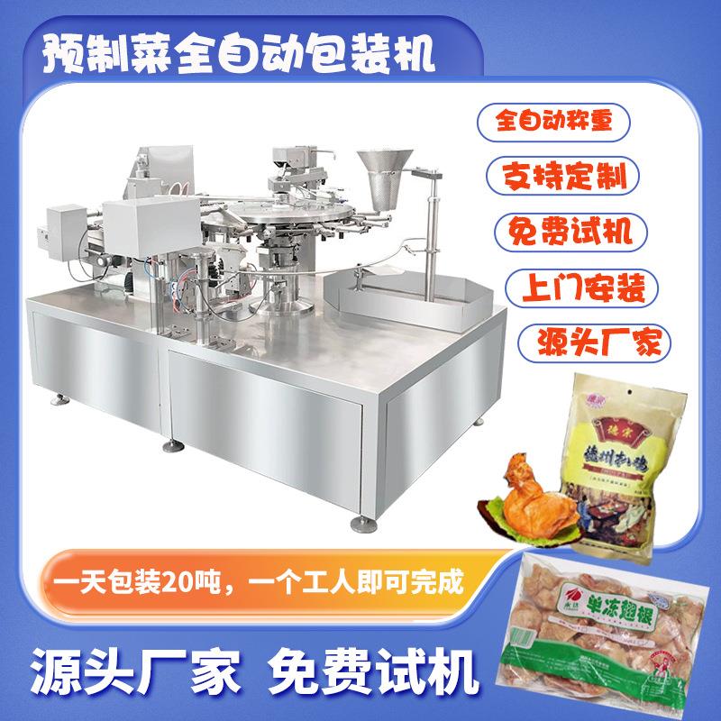 自动定量液体灌装机花生坚果固体颗粒给袋式包装机辣条包装机械