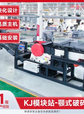 KJ移动颚式破碎机高产处理建筑垃圾石头石料破碎12114石子鹅卵石