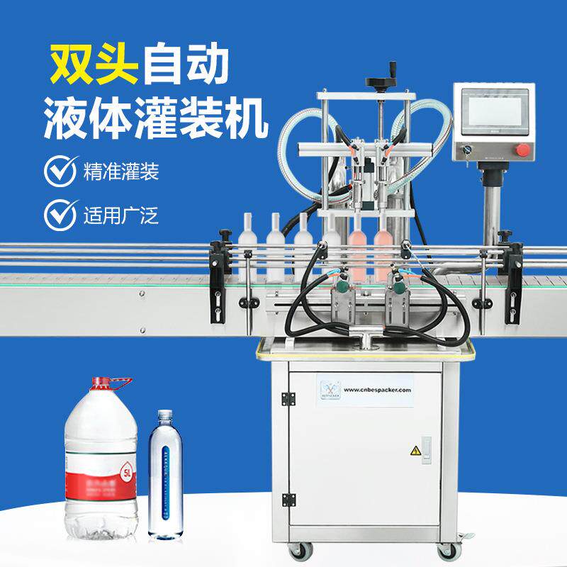 YT2T-500双头灌装机自动化液体防滴漏爽肤水化妆水精油精准分