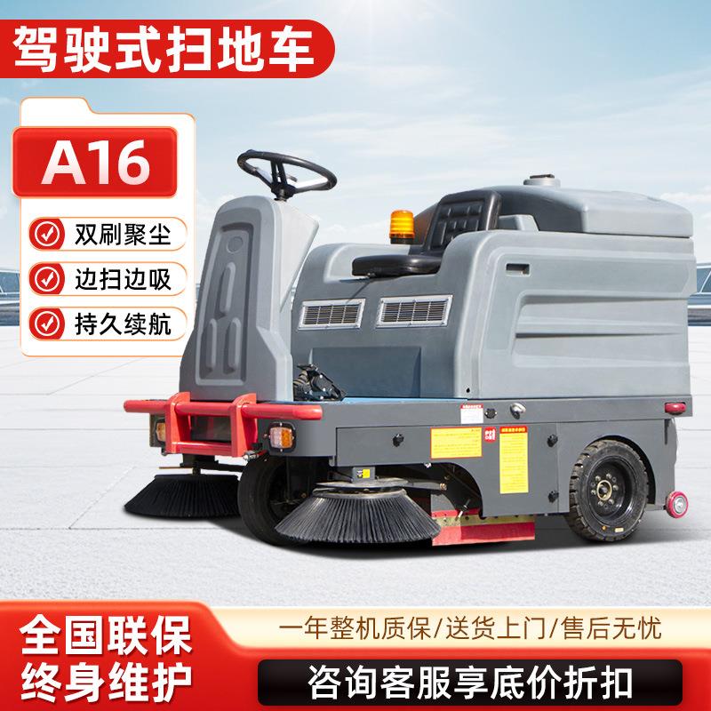 小型电动清扫车学校道路公园电动扫路车驾驶式扫地车景区扫地机