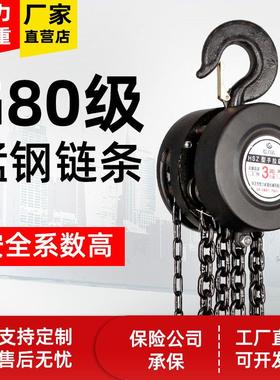 圆形手拉葫芦倒链1吨2tT5吨10T20t小型手动吊葫芦起重链条吊机