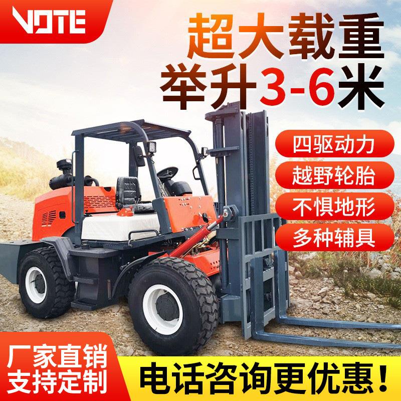 四驱柴油叉车吨5吨升降搬运车液压内燃多功能叉车外贸越野叉车