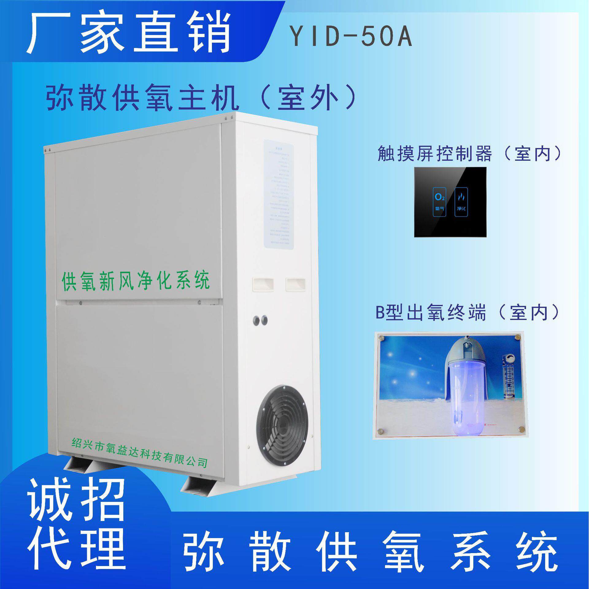 厂家直供商用制氧机，弥散式制氧机，高原制氧机，高原氧气机