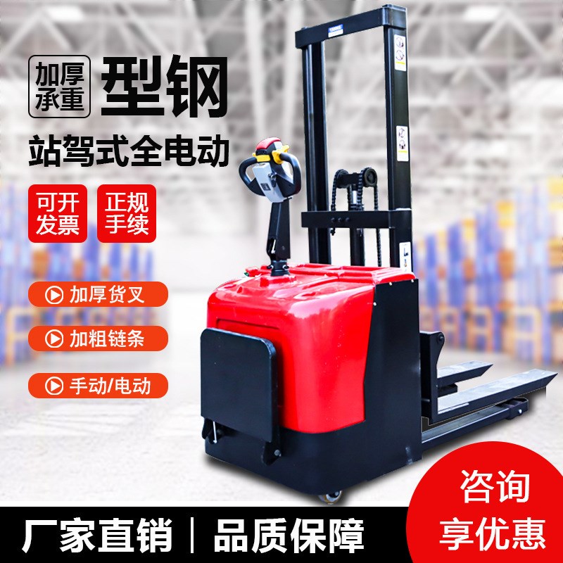 全电动简易站驾式叉车液压升降堆高叉车500公斤小型站立全自动