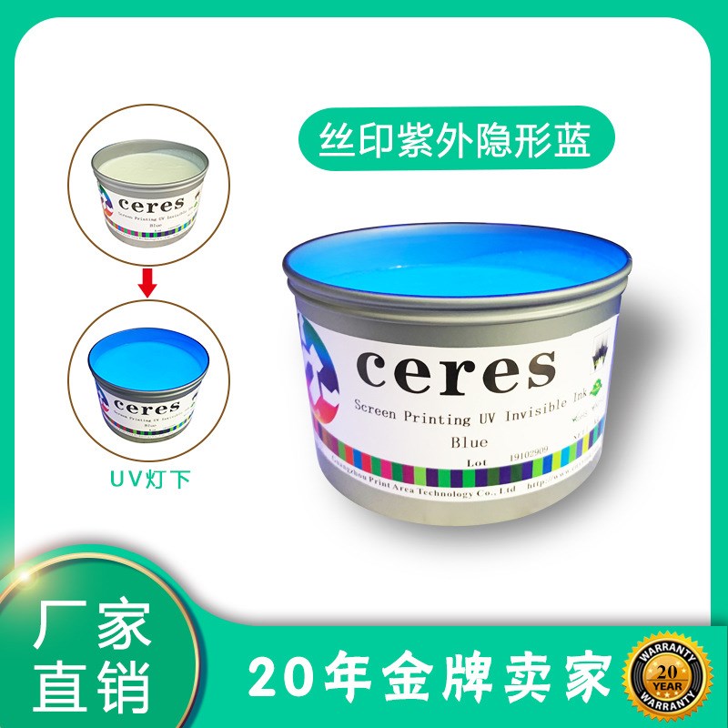 Ceres赛瑞斯丝印变色油墨遇水显色油墨遇水变透明印布印纸可逆型