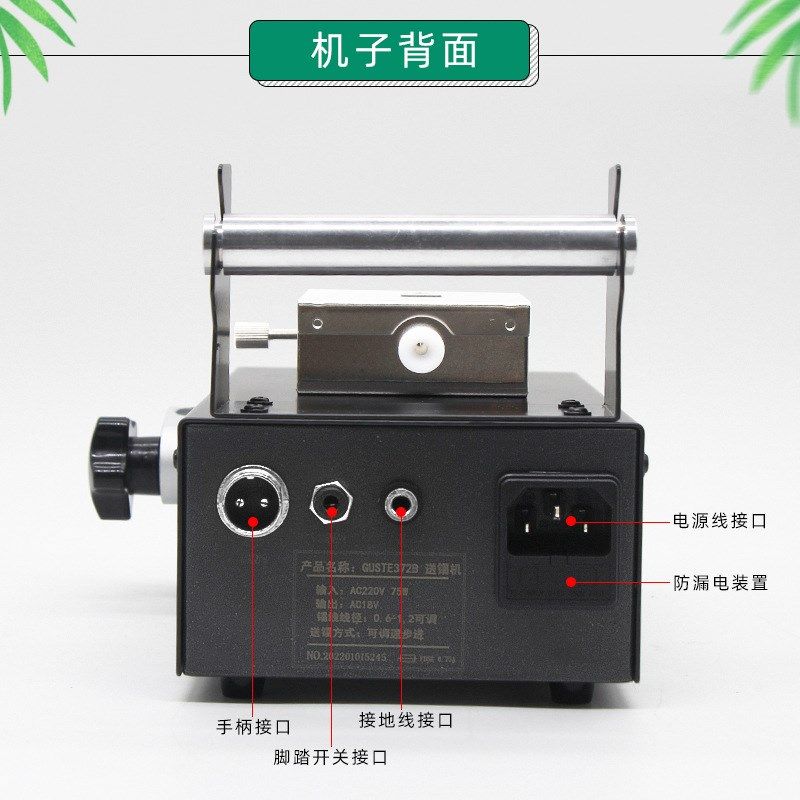 GUSTE大功率372B脚踏式出锡电烙铁工业级电烙铁可调温出锡机