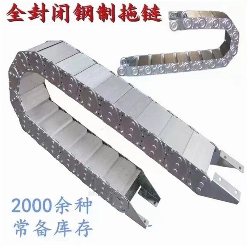 宁波全封闭钢铝拖链金属穿线工程钢制拖链TL125线槽机床穿线拖链