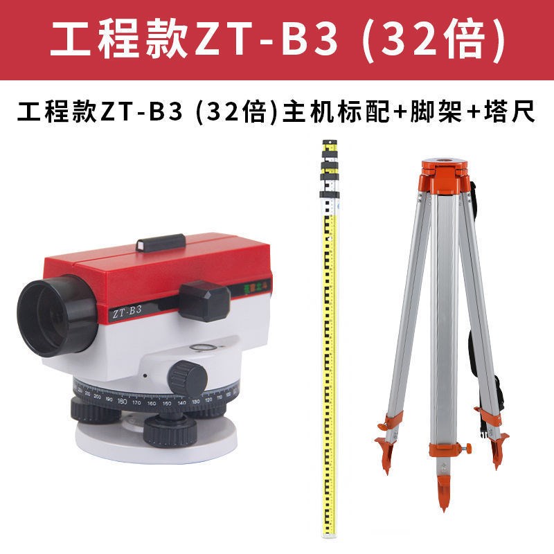 水准仪全套高精度65倍全自动新款激光水平测量仪工地建筑测绘仪器