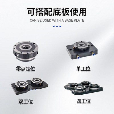 快换快装CNC/MC机床加工中心高精工装夹具系列,气动零点定位系统