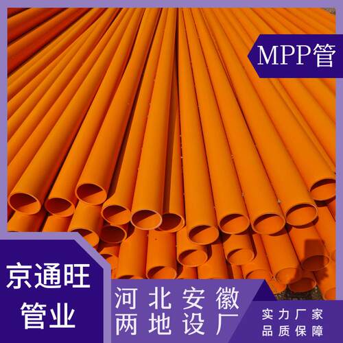 再生mpp电力管ppr料再生管摔不坏的cpvc电力管直埋pp管