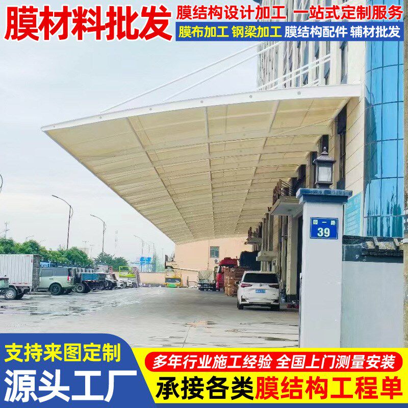 安装工厂车间钢膜结构门头棚厂房门头窗户张拉膜遮阳篷卸货区雨蓬