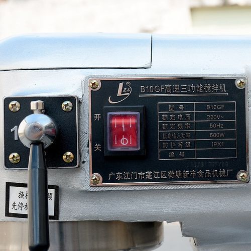 星丰B10GF/B15G/B20G/B30G新丰商用肉馅料多功能搅拌机打蛋和面机