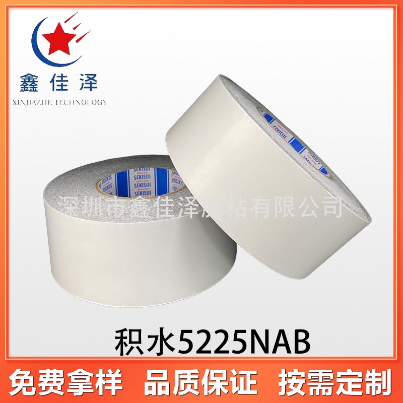 积水5225NAB双面黑色PE泡棉胶 适于防水防尘缓冲 无痕泡棉