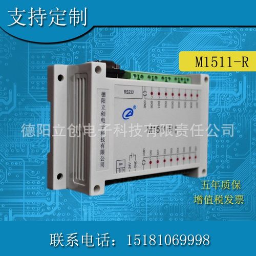 开关量输入模块 晶体管源输出模块 开关量输出模块工业级采集模块