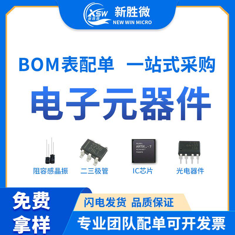 SS14 1N5819 SMA DO-214AC 40V贴片小功率肖特基二极管 全新现货