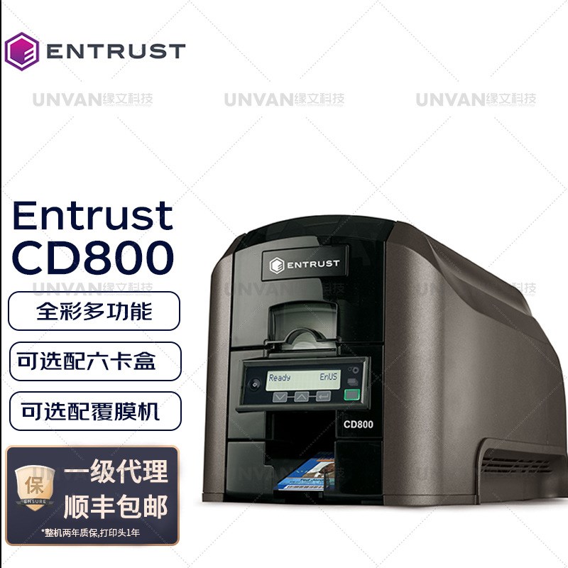 ENTRUST DATACARD CD800单双面证卡打印机 校园卡 社保卡 员工卡