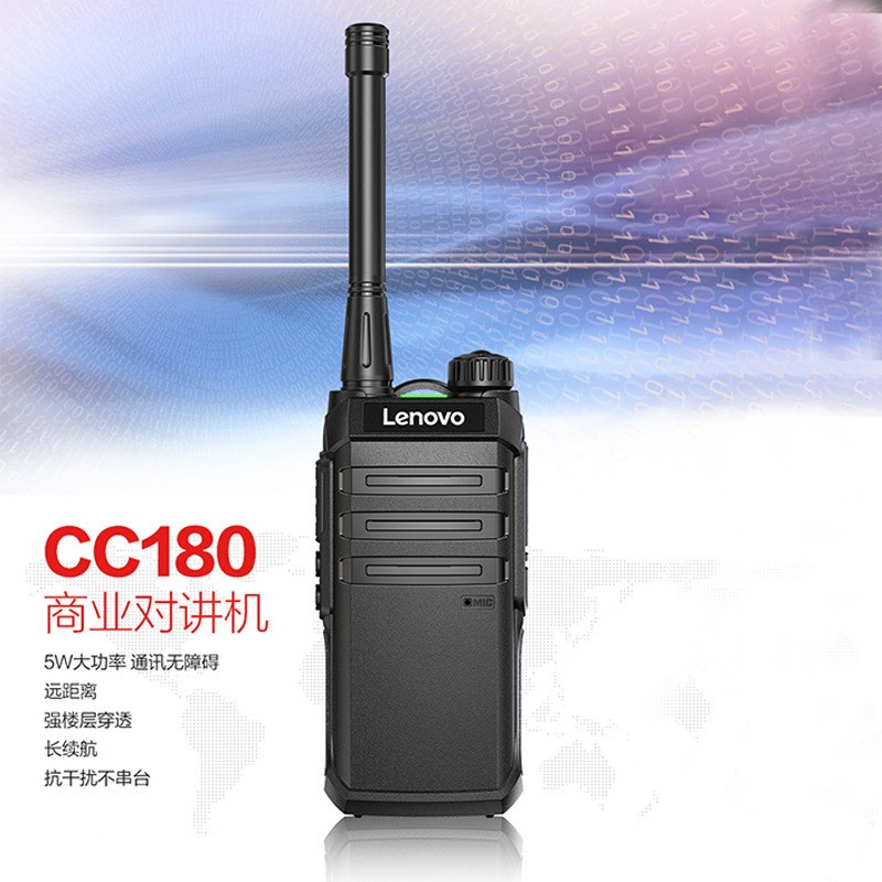 CC180对讲户外机工地工厂酒店对讲机民用手持小机小型对讲机