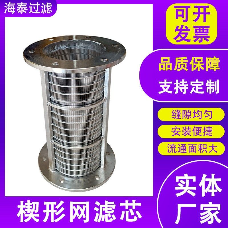 楔形网滤芯干湿分离过滤器自清洗条缝筛过滤桶滤芯约翰逊管,厨房电器,净水/饮水机配件耗材,淘宝优惠券,粉丝福利购,淘宝优惠卷